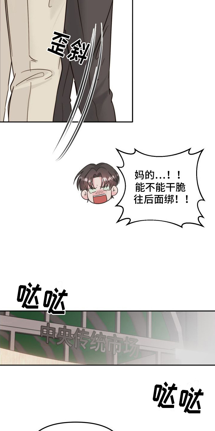 第24章：惩罚9
