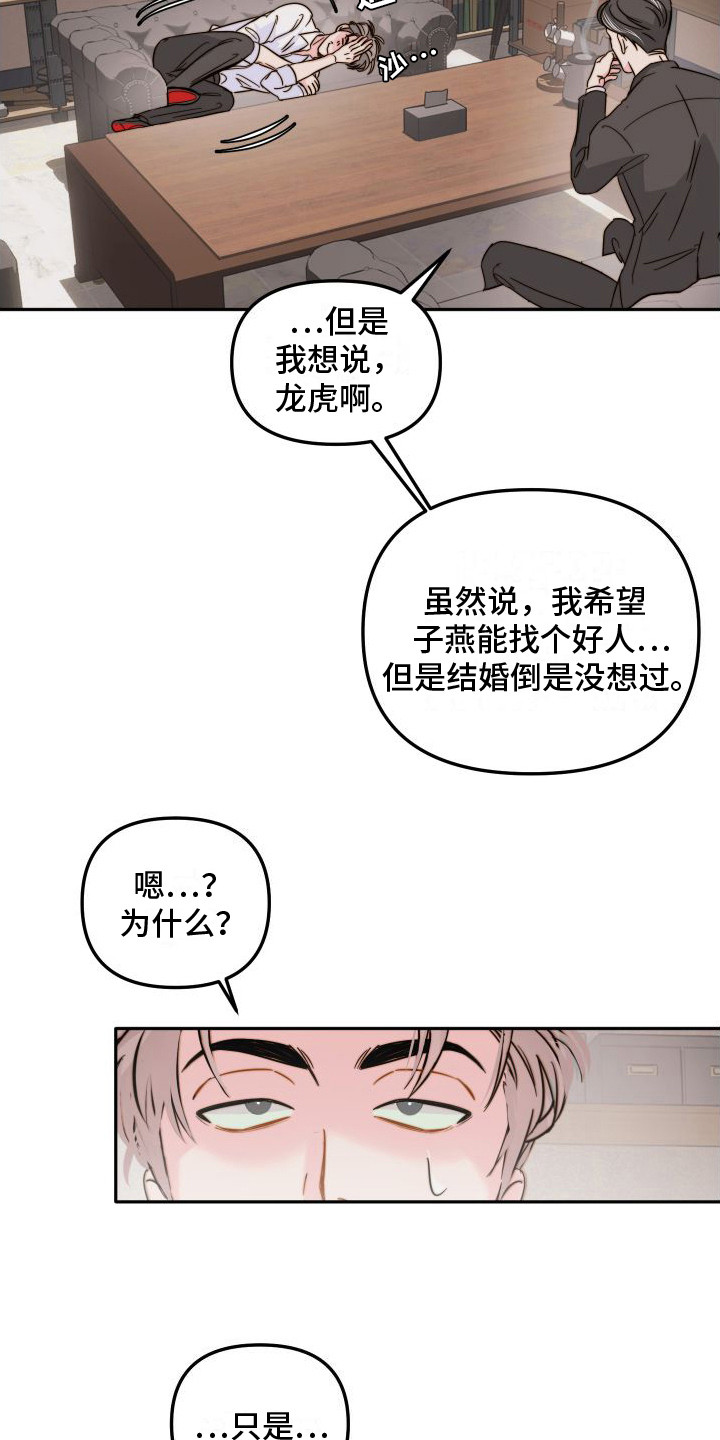 第16章：察觉11