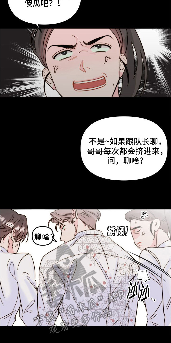 第26章：合谋1