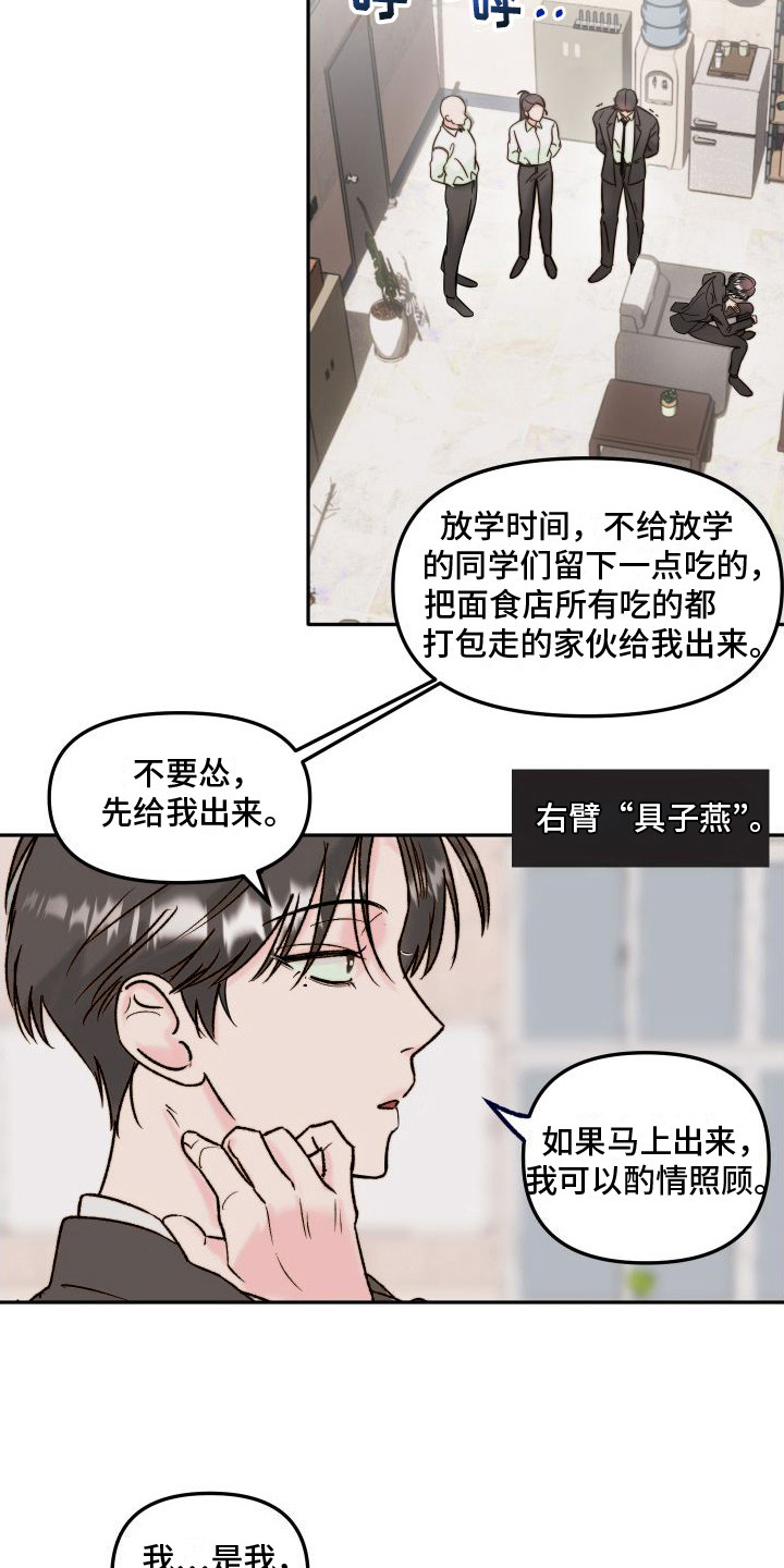 第1章：吉童派6