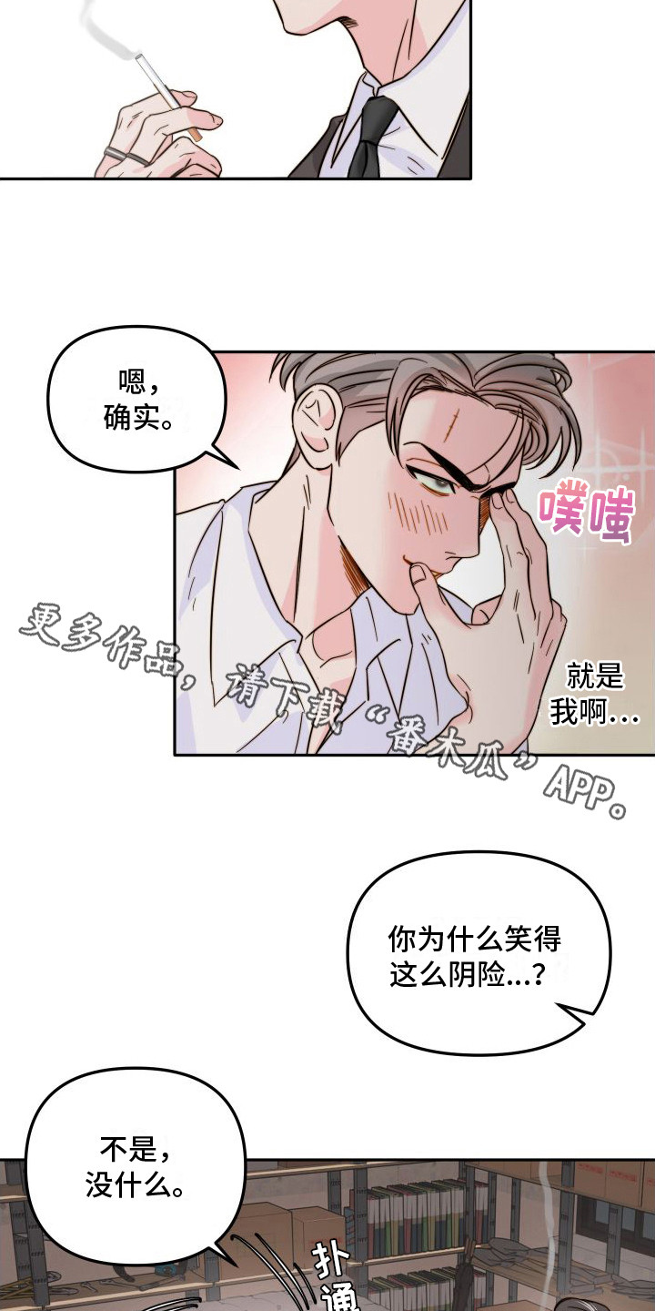 第16章：察觉10