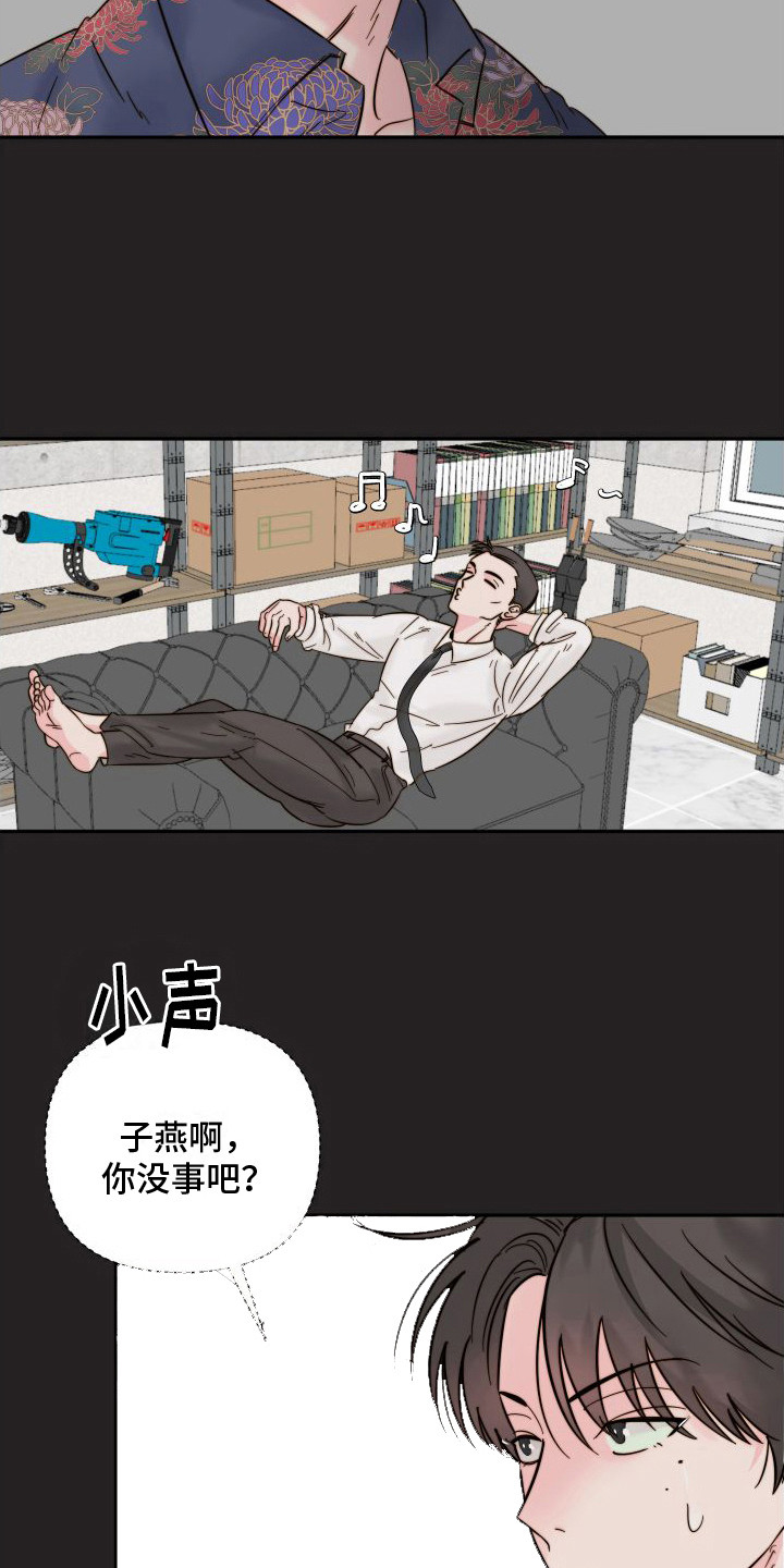 第3章：藏起来6
