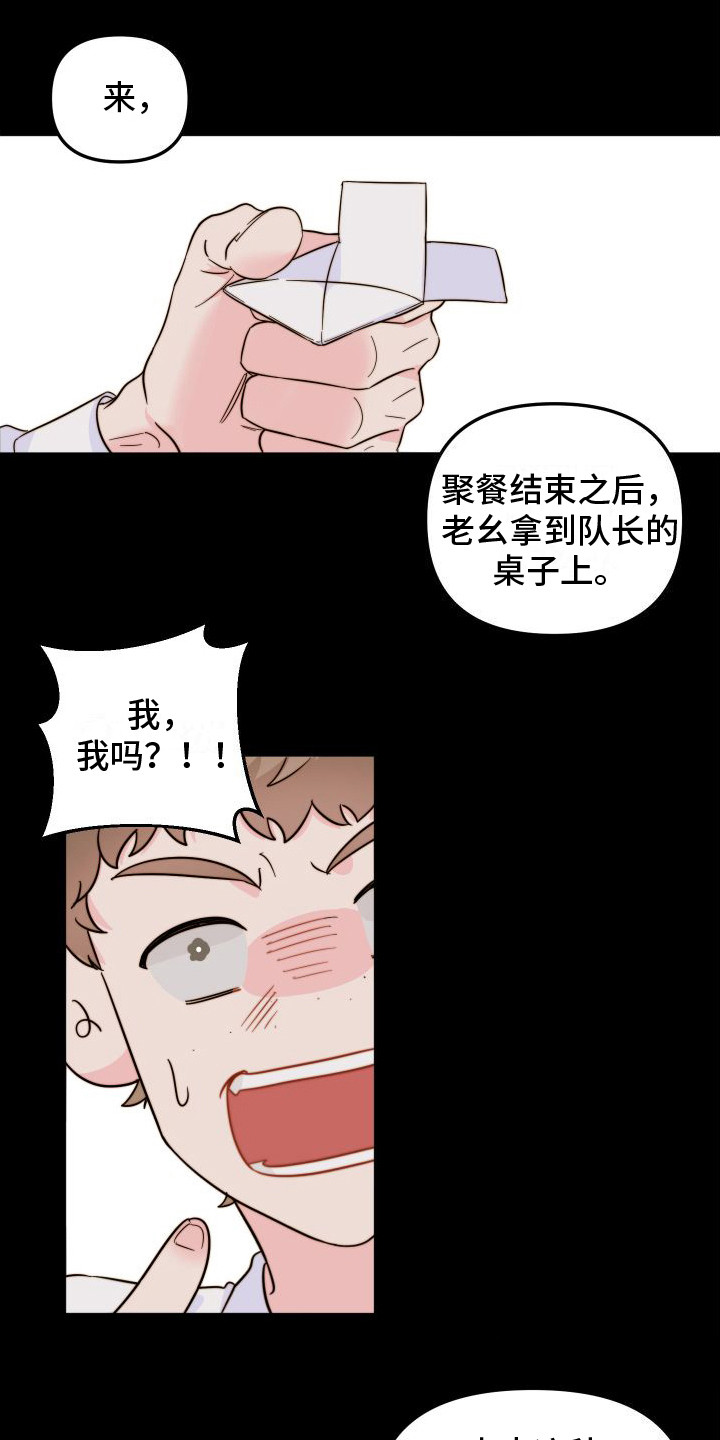 第26章：合谋11