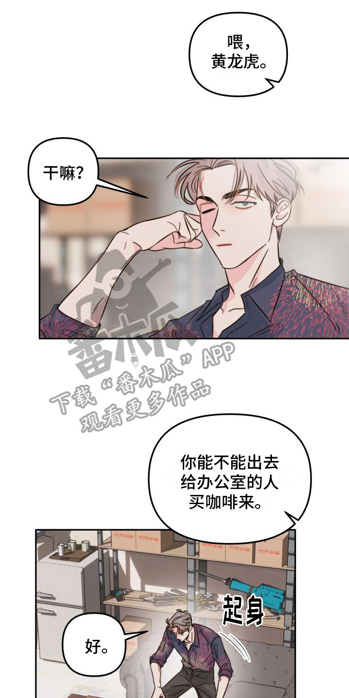 第18章：吵架6