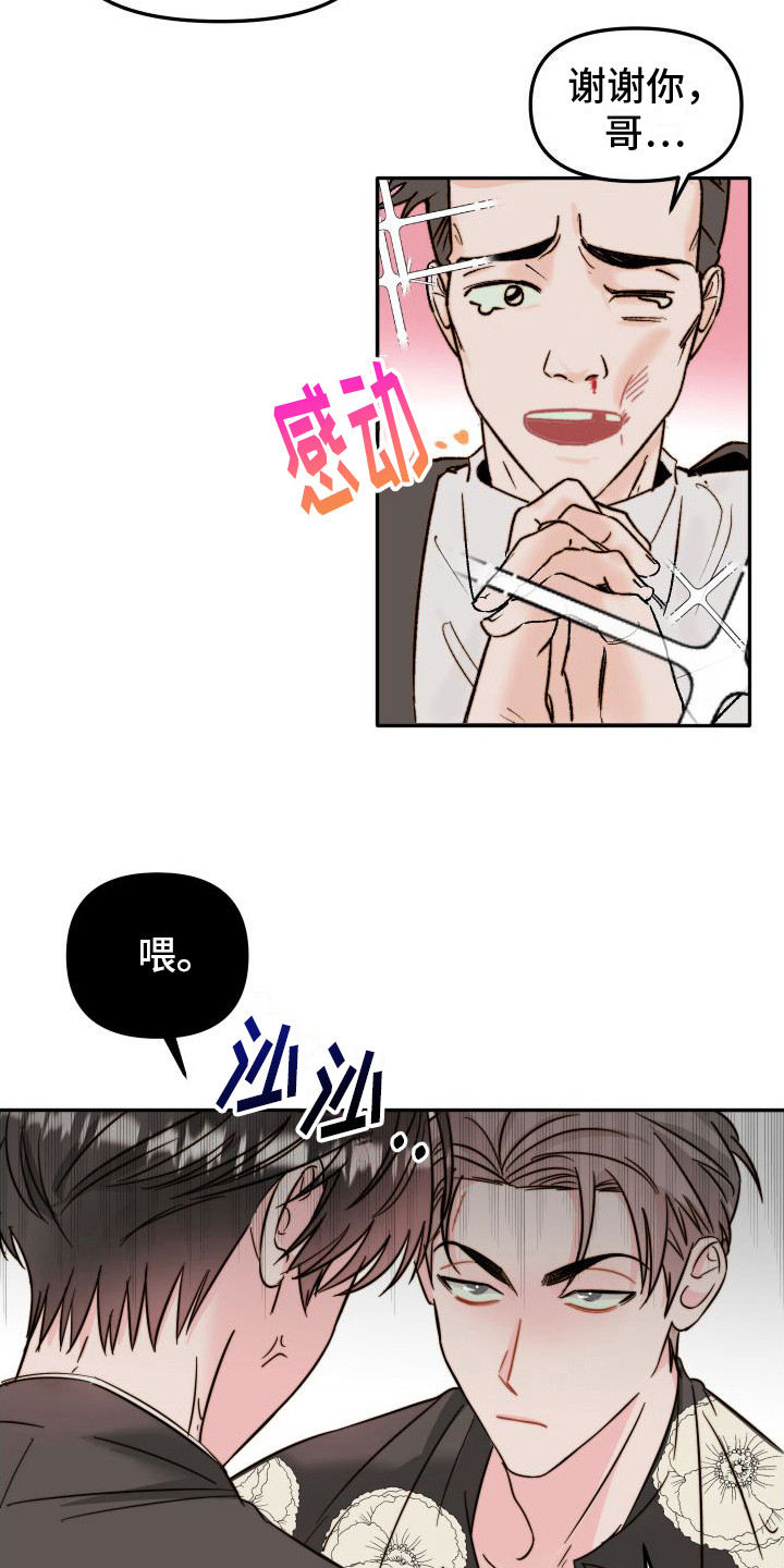 第1章：吉童派12