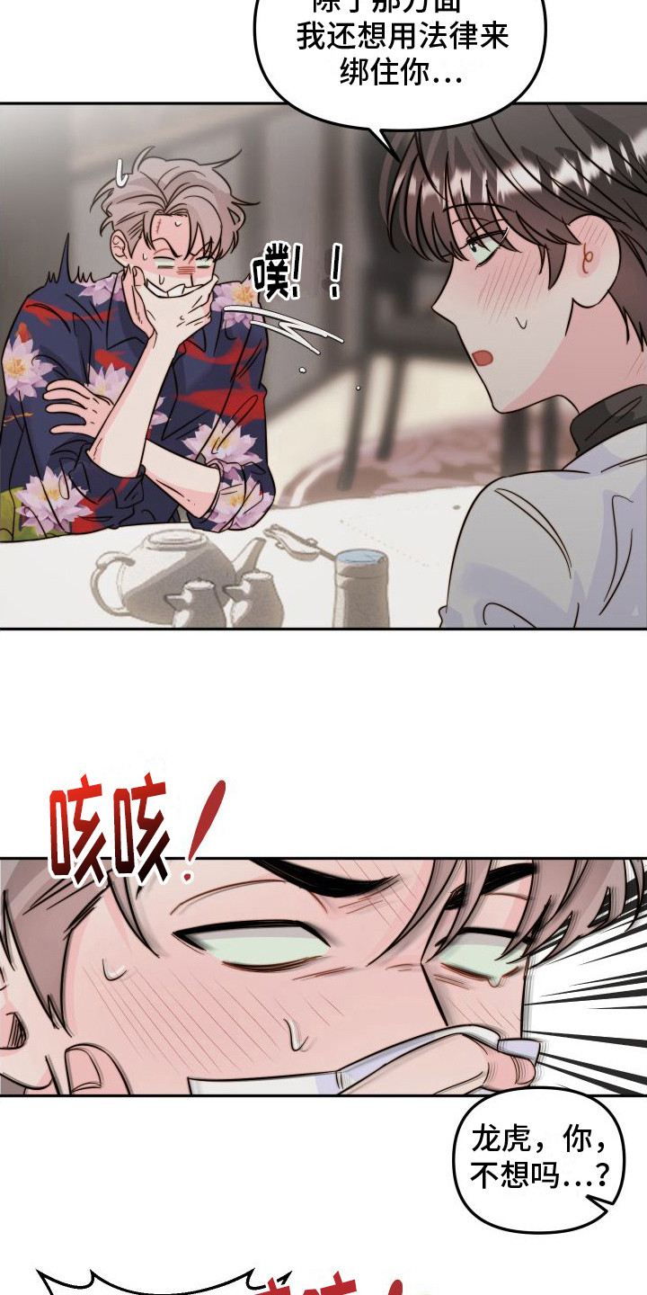 第28章：承诺书（完结）8