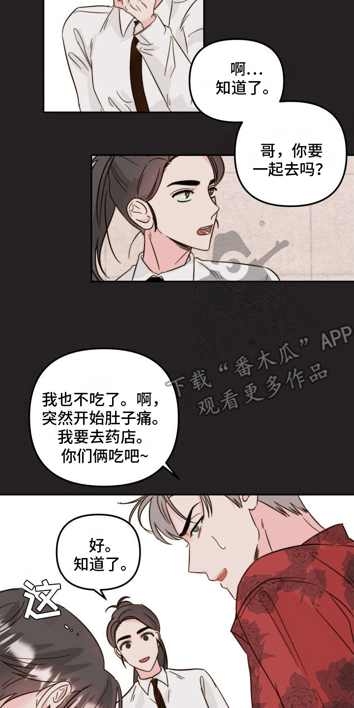 第11章：嫌疑人1