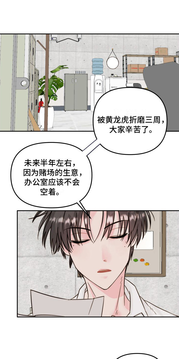 第3章：藏起来13