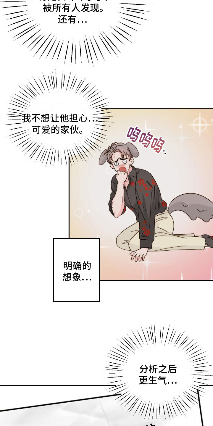 第11章：嫌疑人5