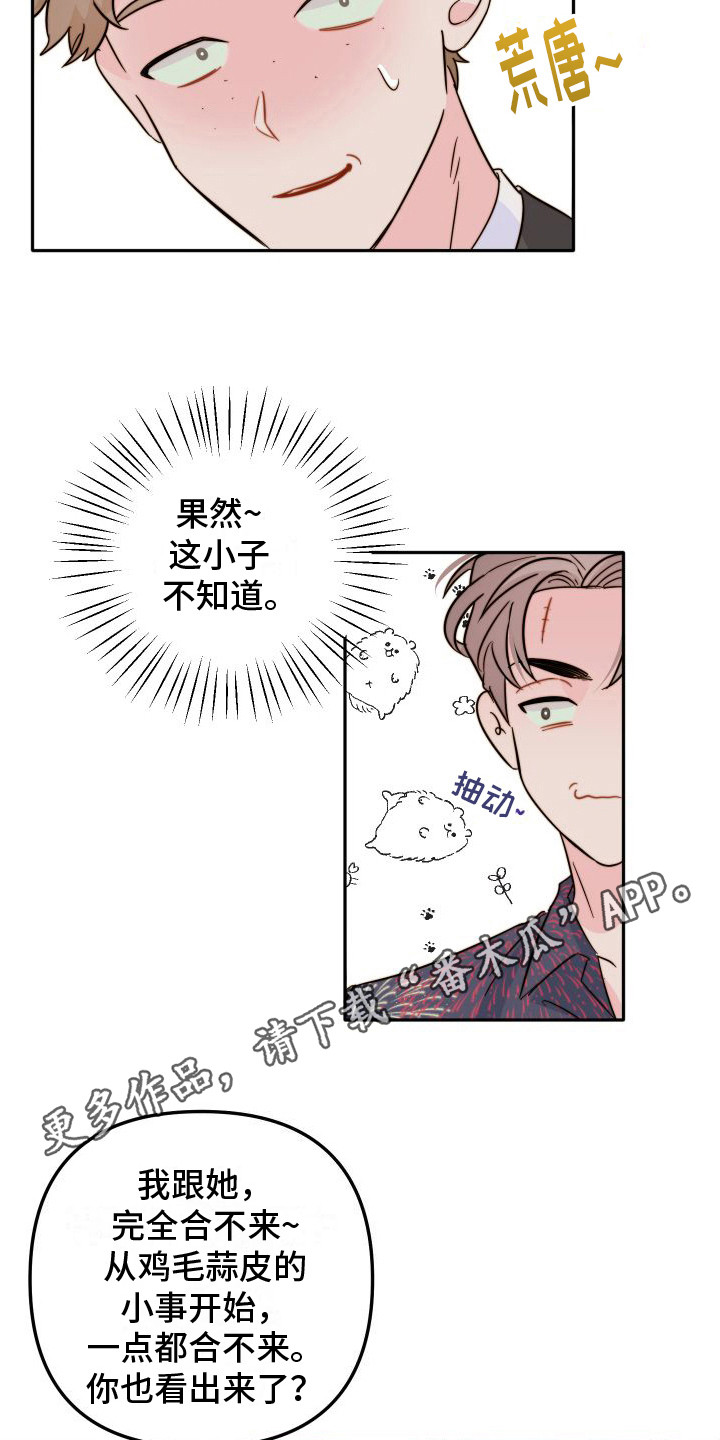 第19章：试探4
