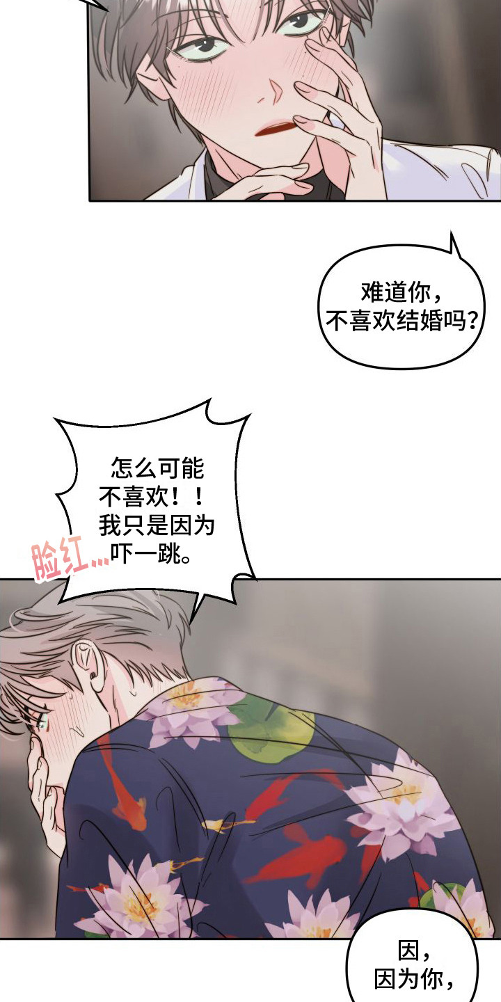 第28章：承诺书（完结）5