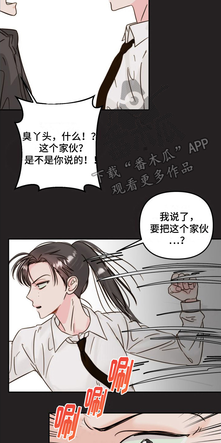 第5章： 闹事16