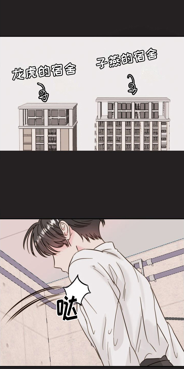 第10章：小纸条  14