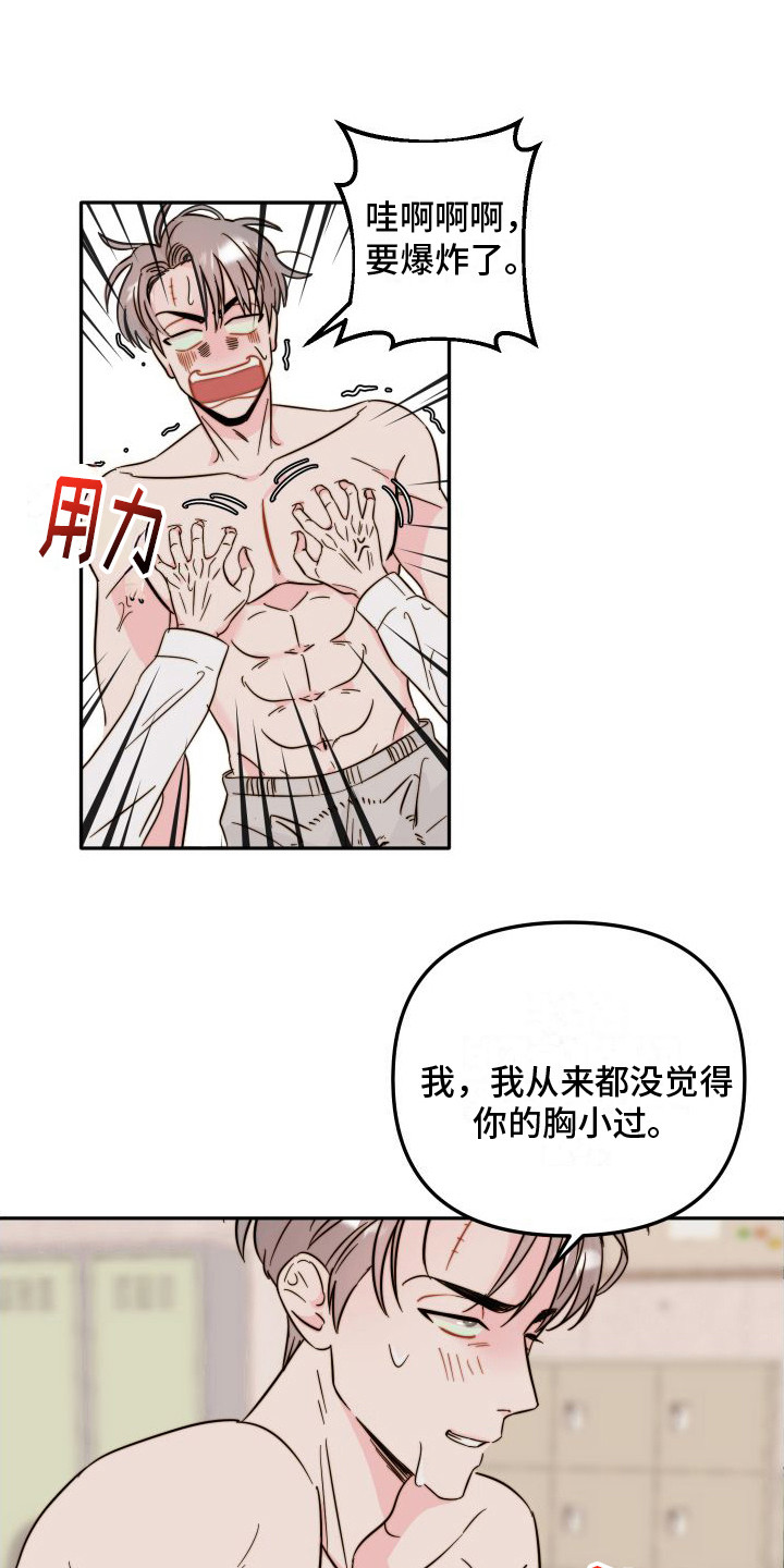 第13章：纹身  4