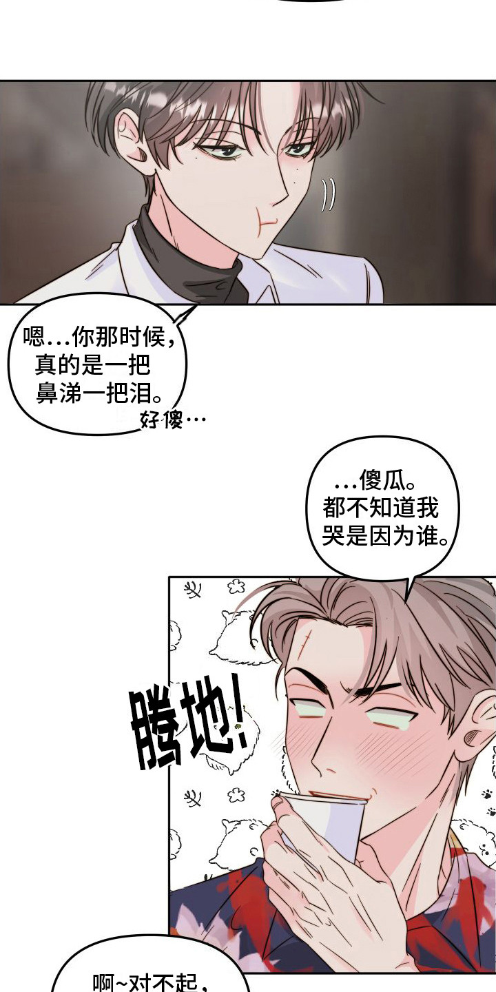 第27章：心乱  17