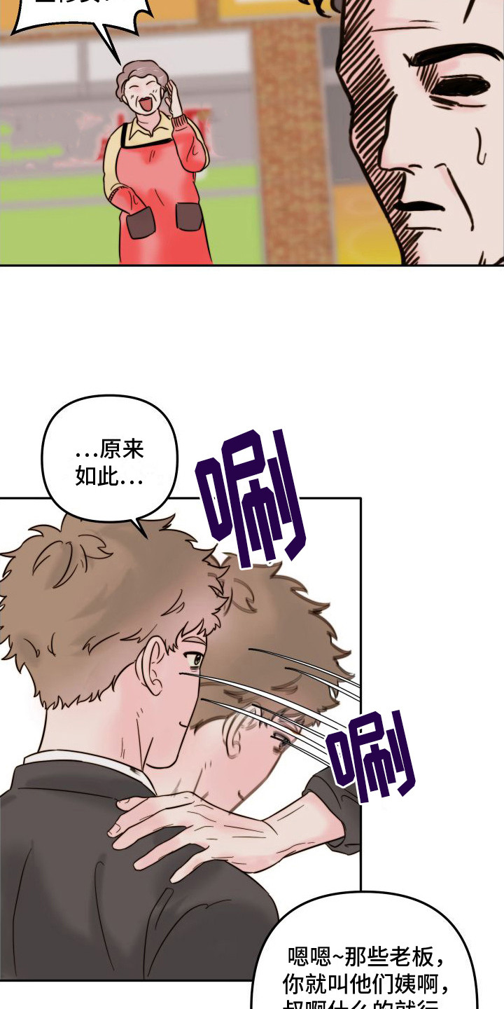 第7章：新人13