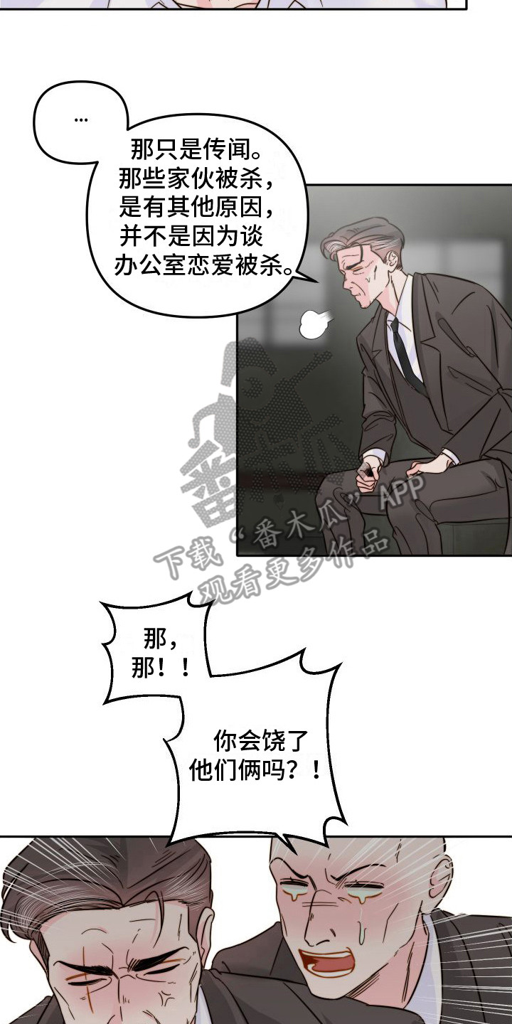 第23章：心意15