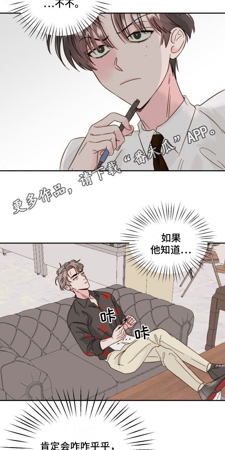 第11章：嫌疑人4