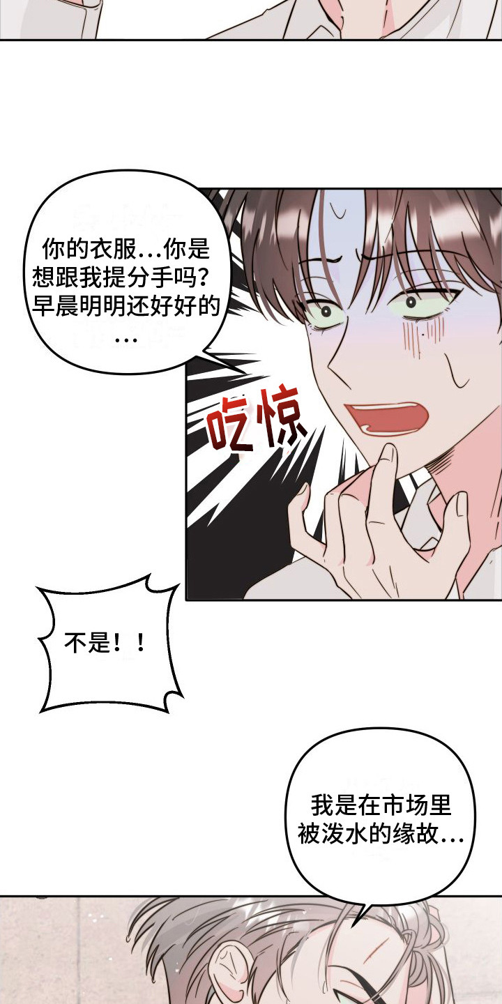 第12章：格子衫5
