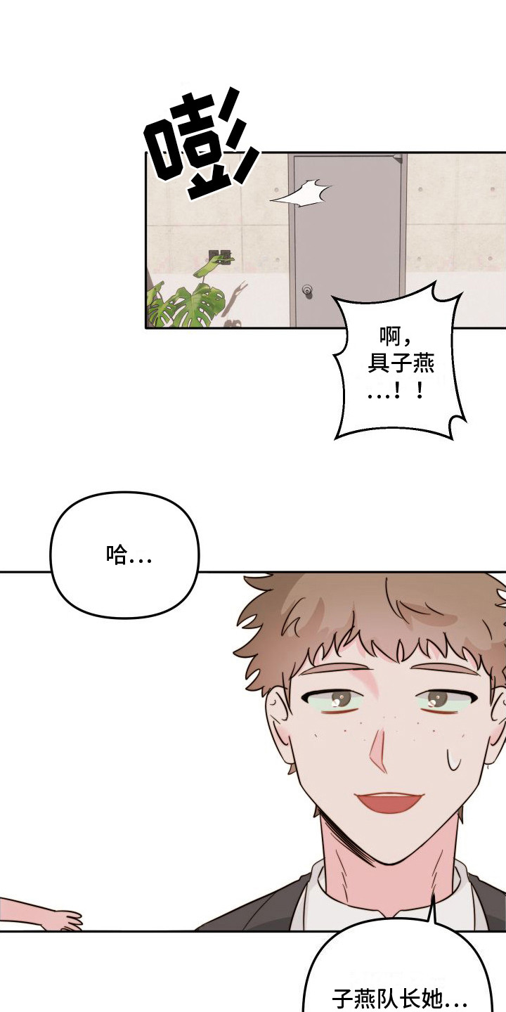 第14章：吓一跳9