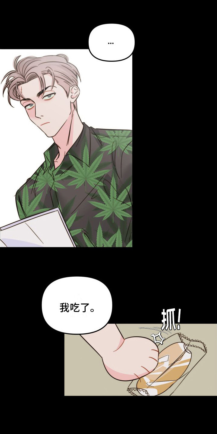 第25章：眼力见7