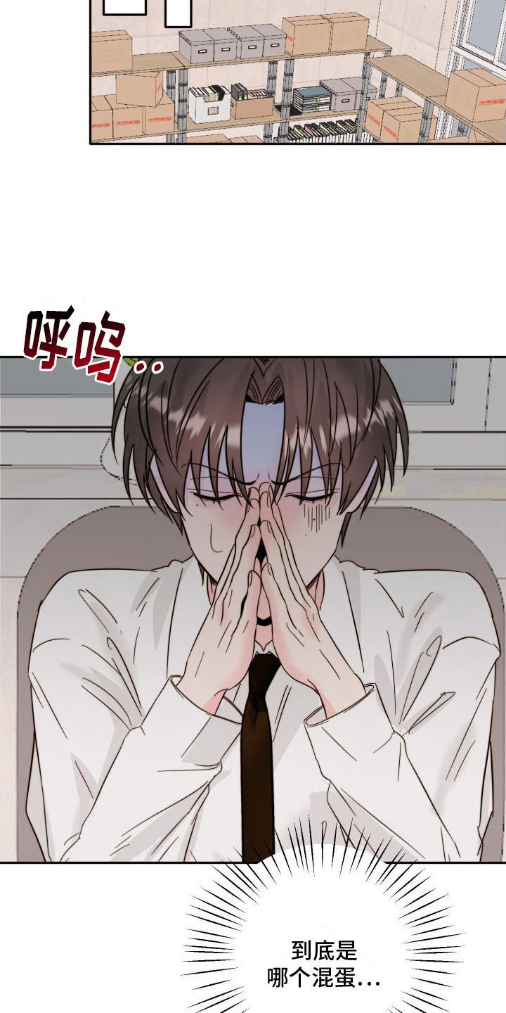 第10章：小纸条  11