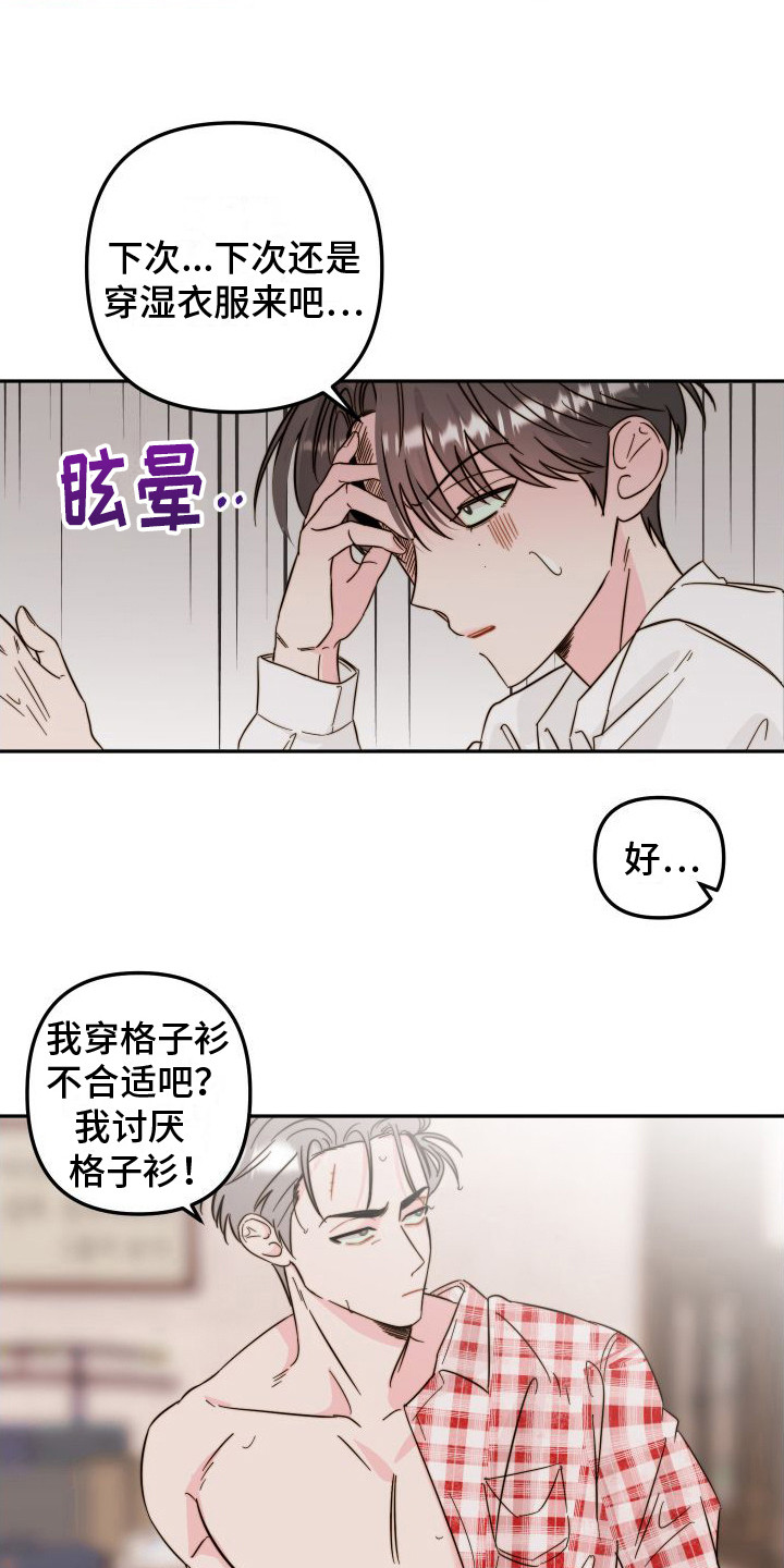 第12章：格子衫10