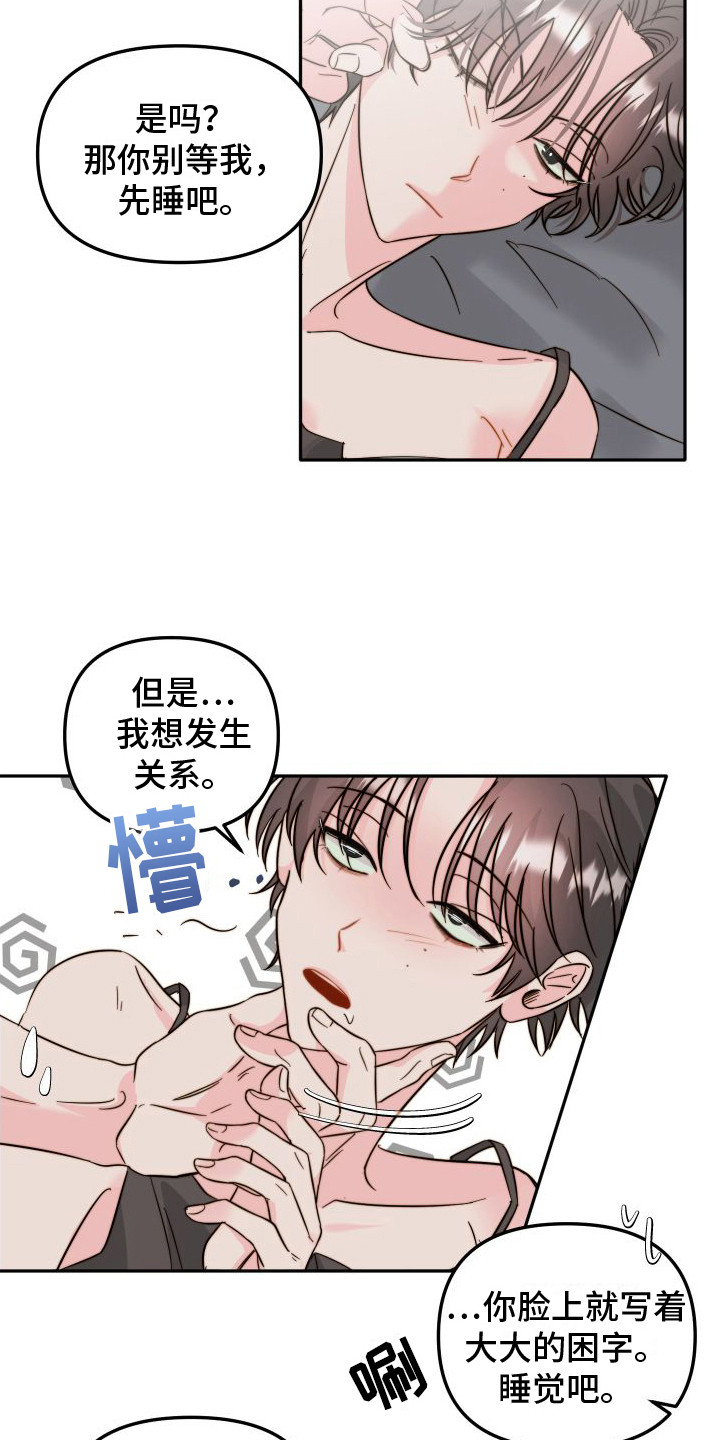 第27章：心乱  2