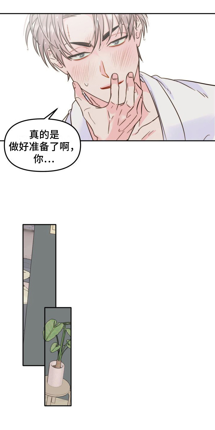第27章：心乱  6