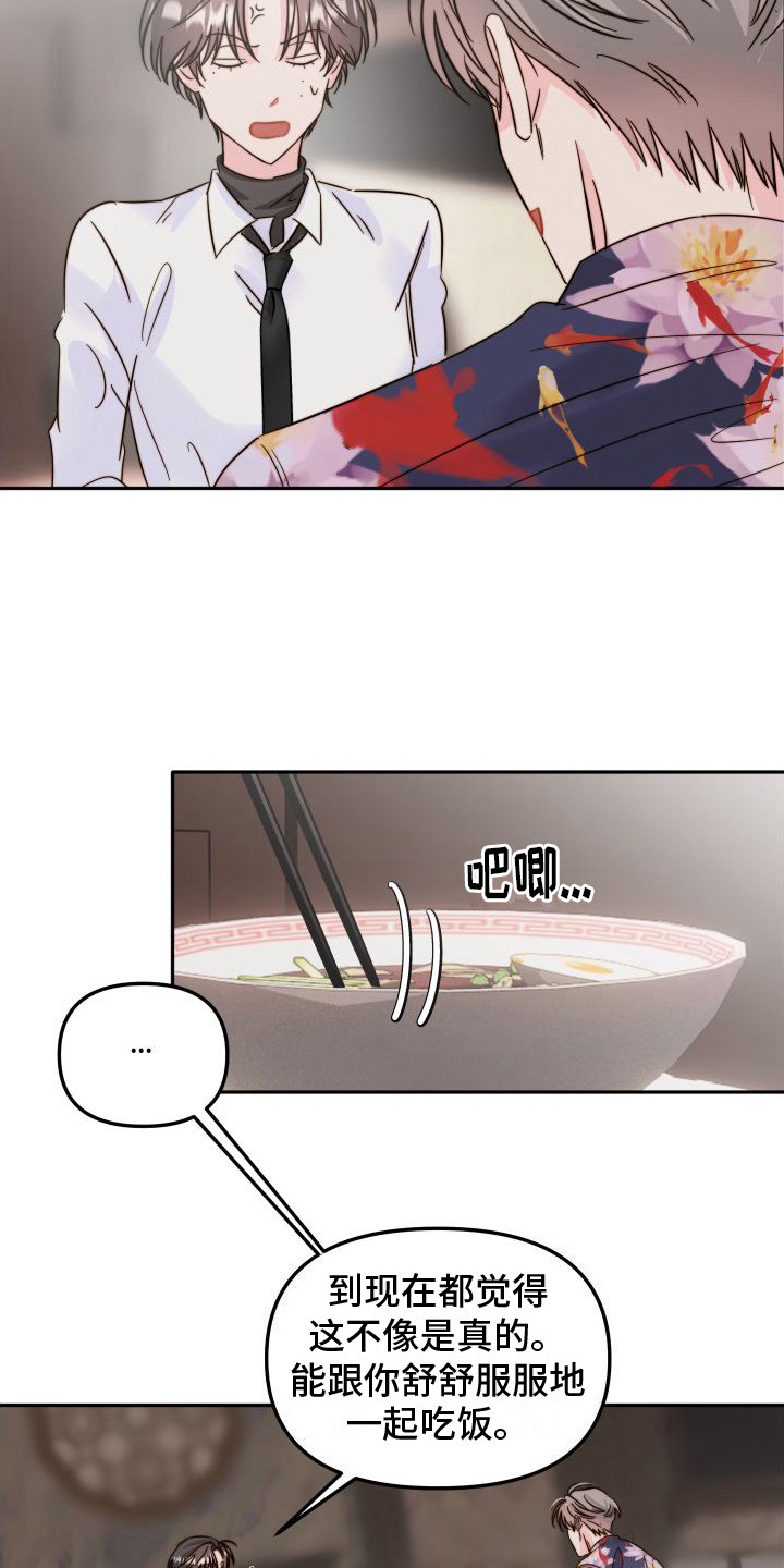第27章：心乱  15