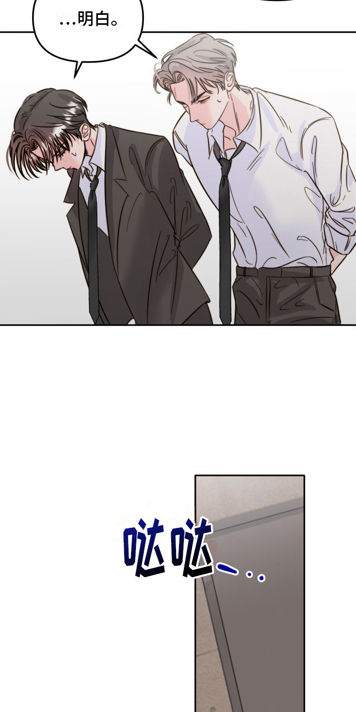 第22章：被发现了5