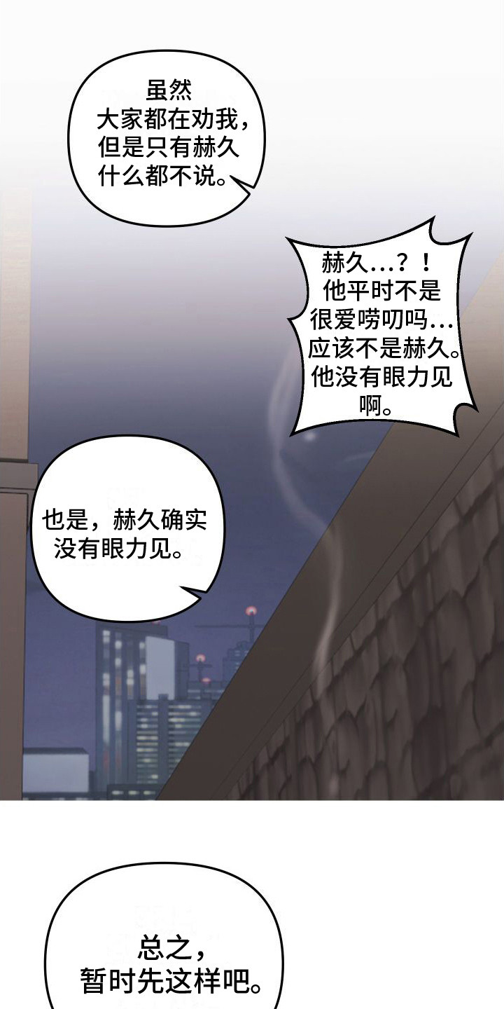 第19章：试探14