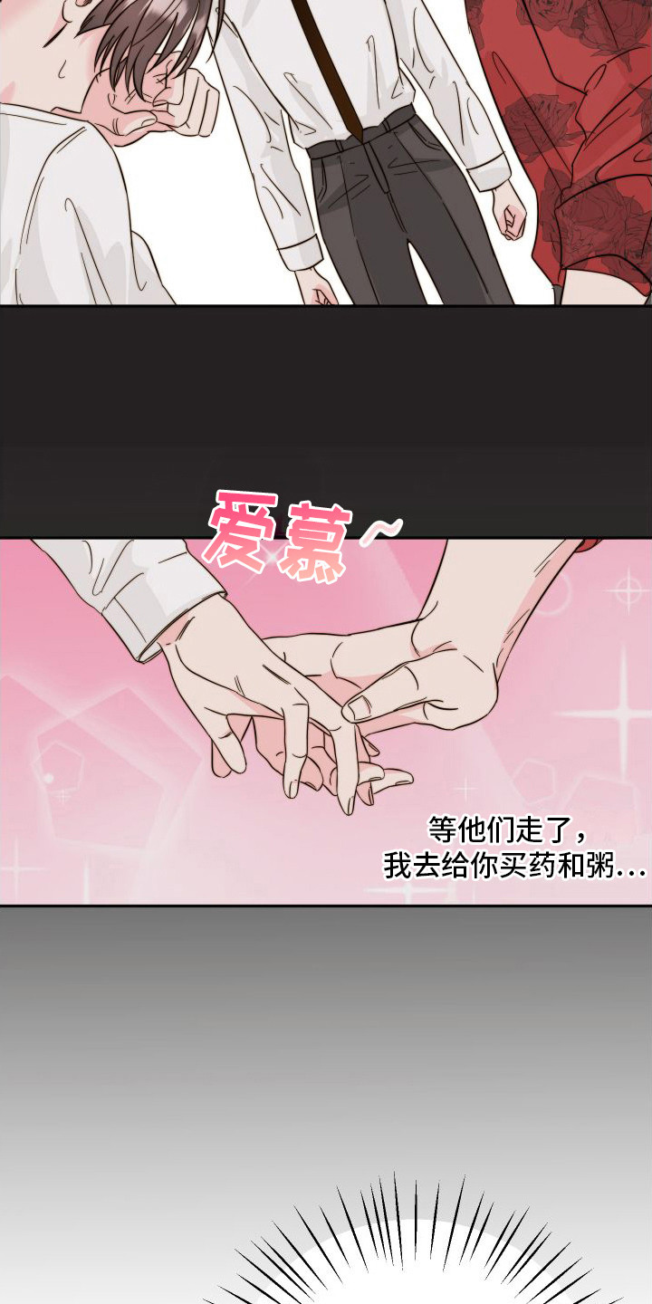 第11章：嫌疑人2