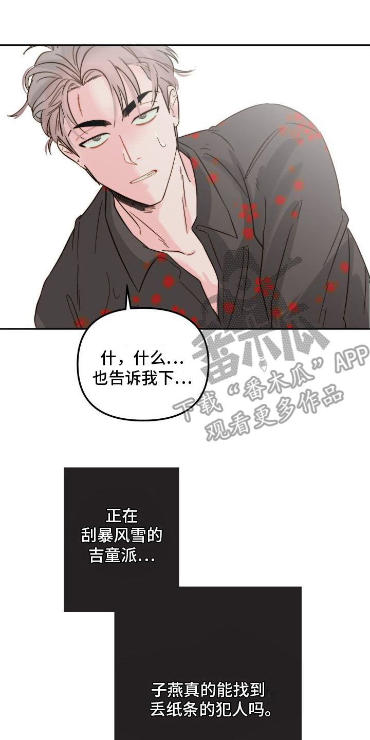 第11章：嫌疑人19