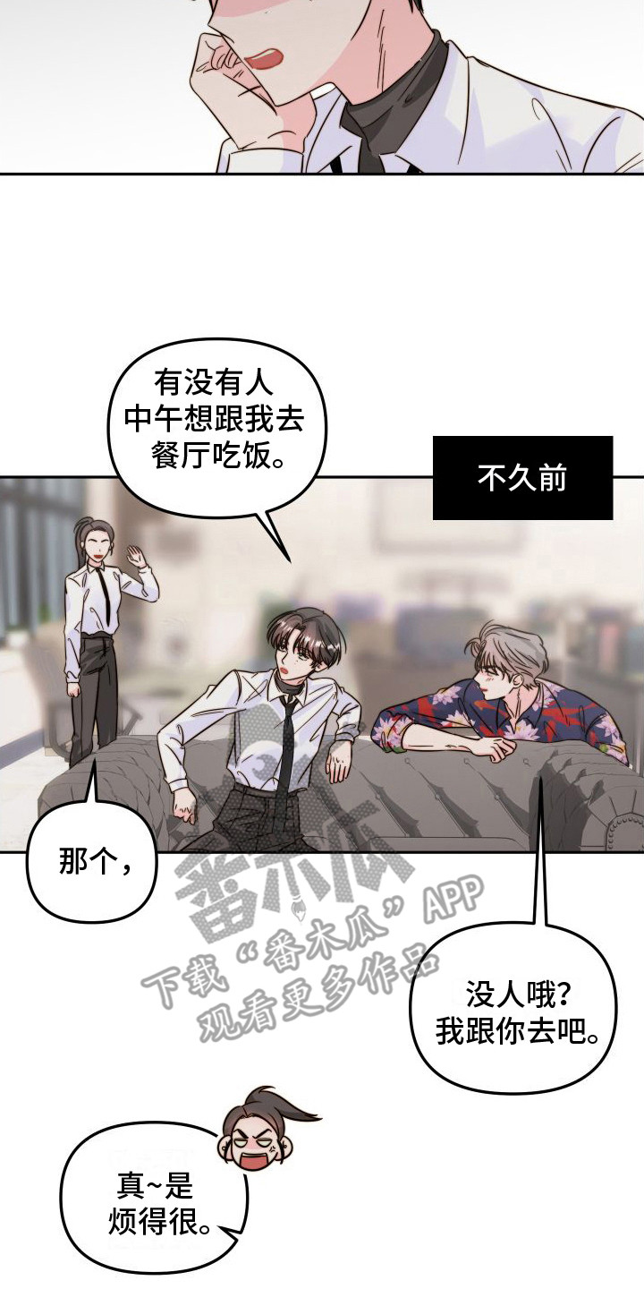 第27章：心乱  13