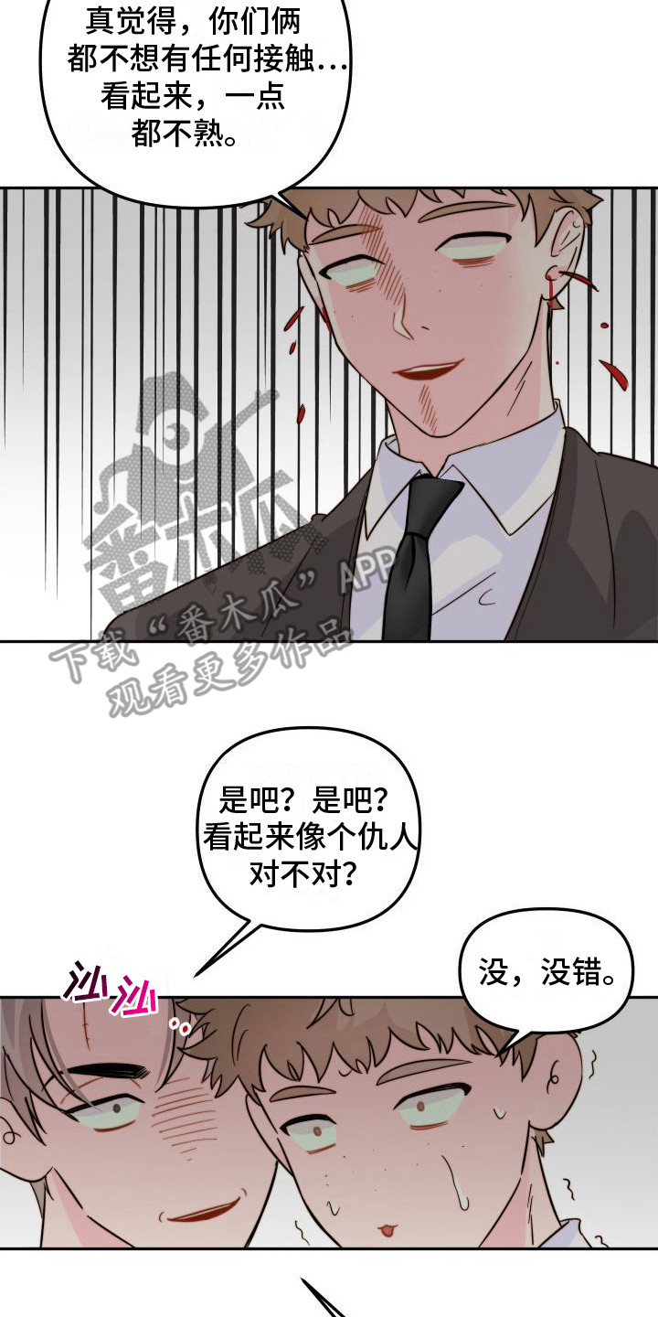 第19章：试探7
