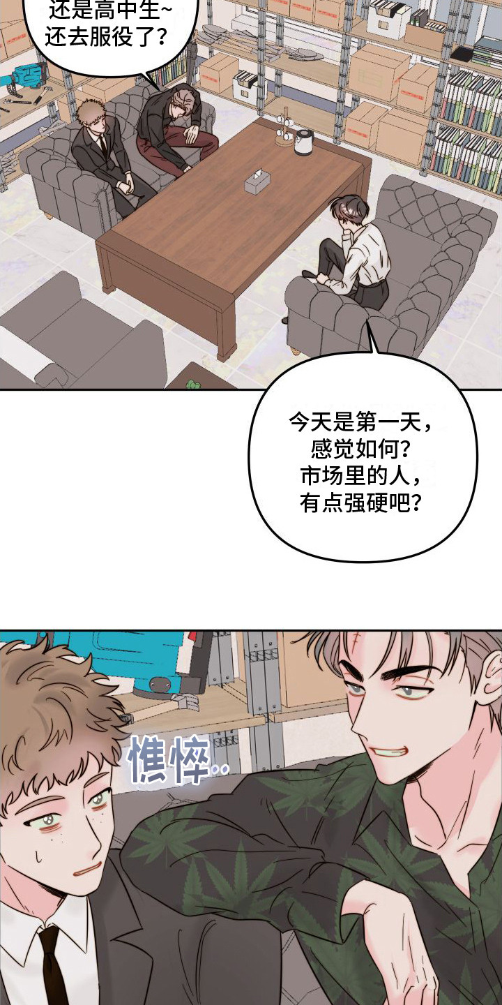 第7章：新人10