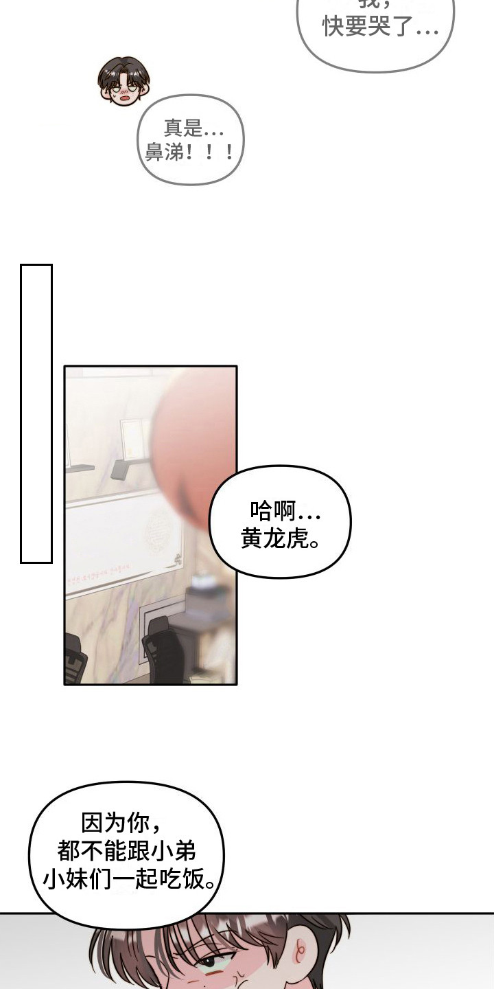 第27章：心乱  12