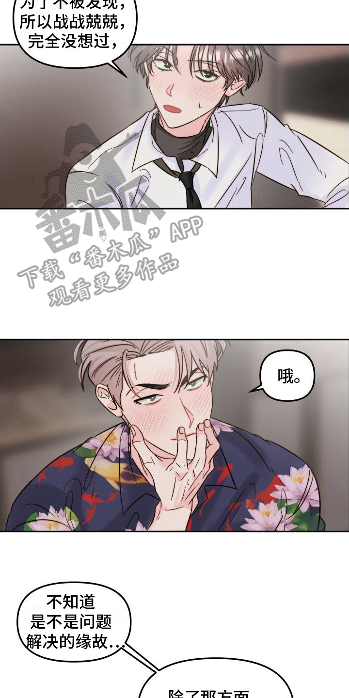第28章：承诺书（完结）7
