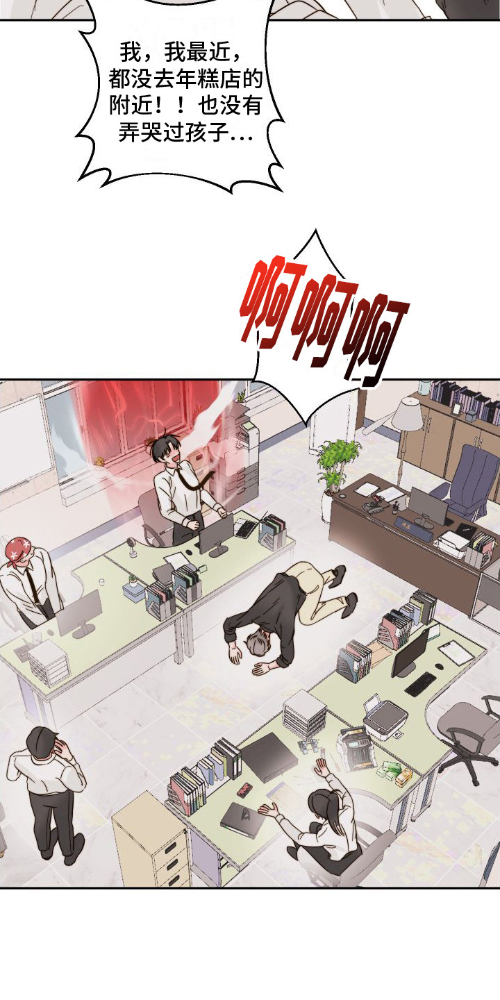 第11章：嫌疑人18
