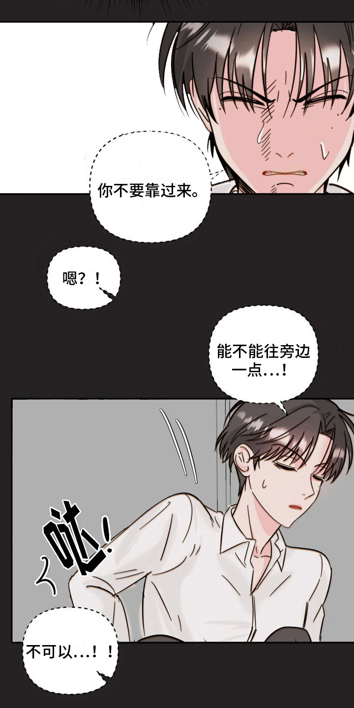 第3章：藏起来8