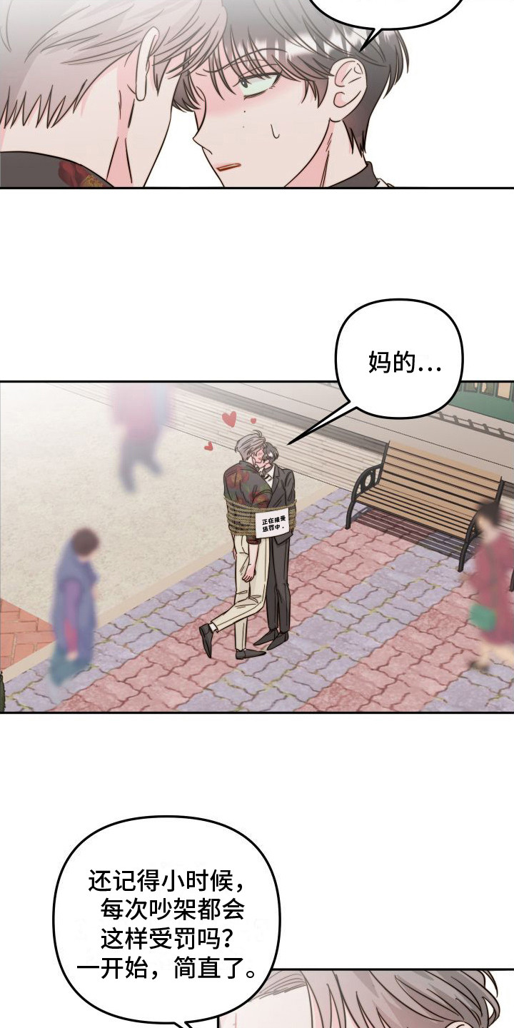 第24章：惩罚6