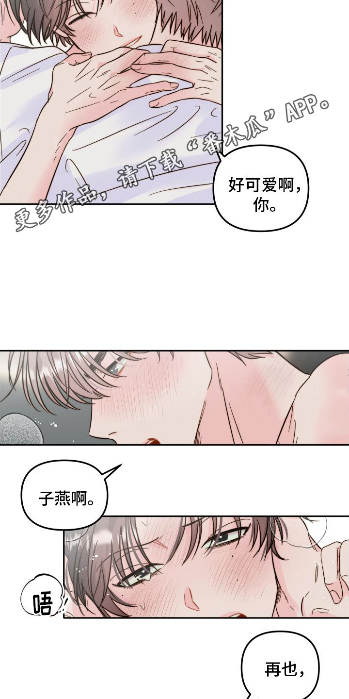 第27章：心乱  10