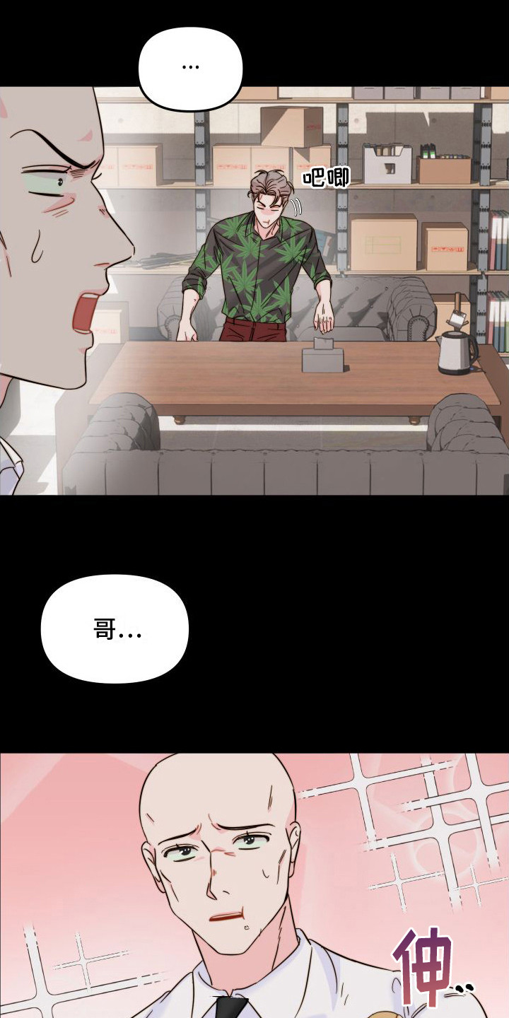第25章：眼力见8