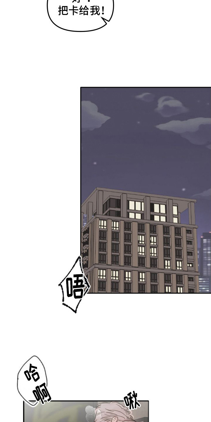 第9章：过意不去  8