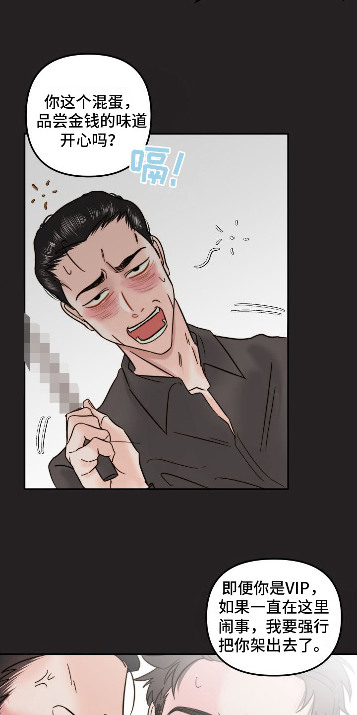 第5章： 闹事9