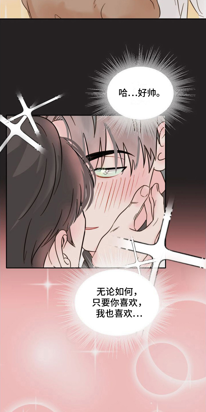 第7章：新人5