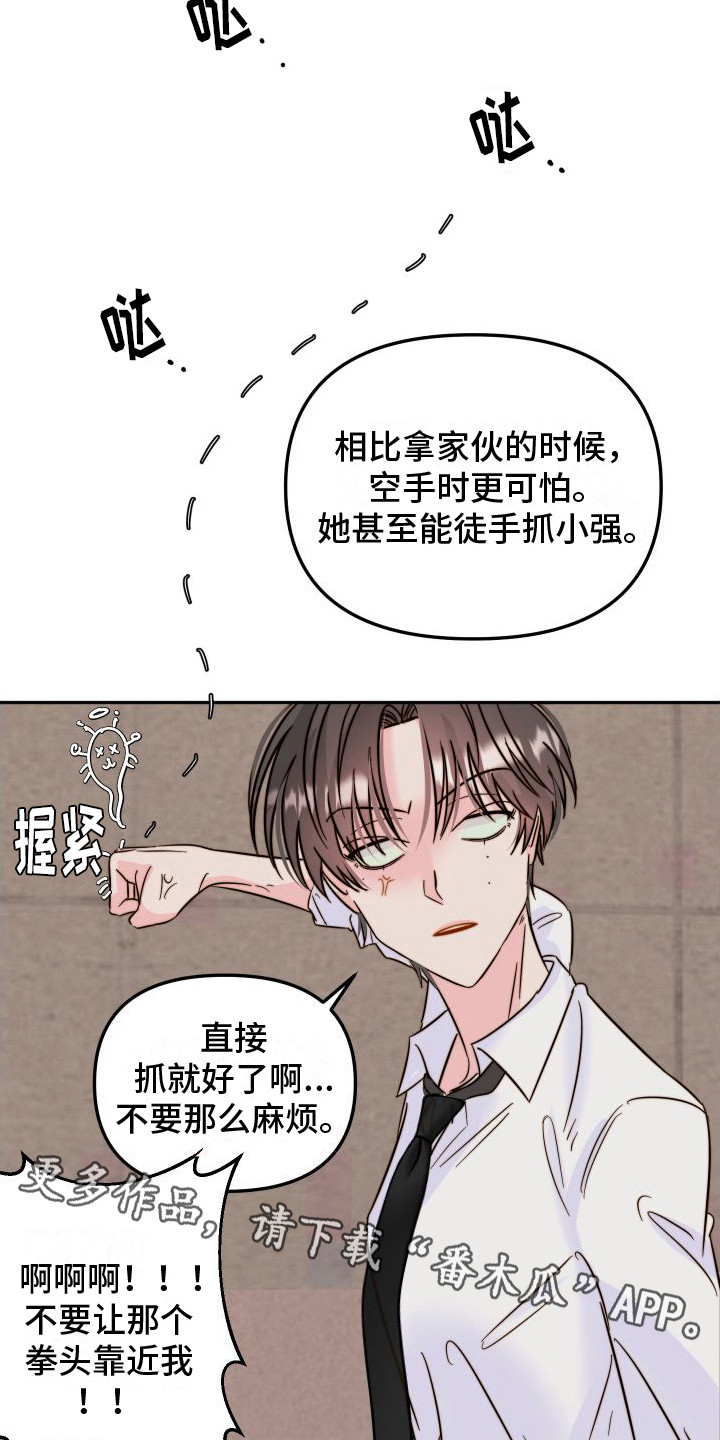 第20章：很可怕10