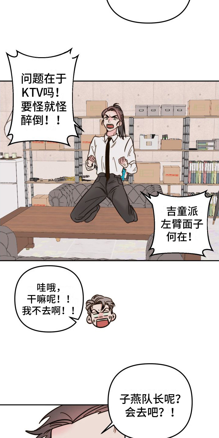 第9章：过意不去  5