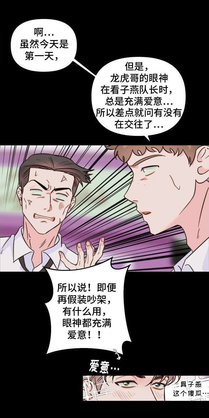 第25章：眼力见14